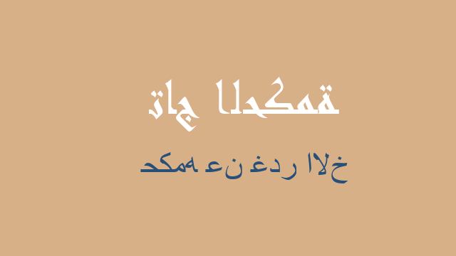 حكمه عن غدر الاخ
