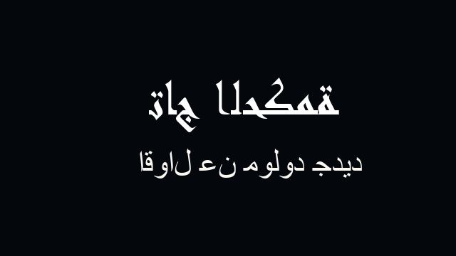 اقوال عن مولود جديد