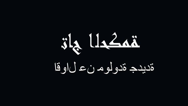 اقوال عن مولودة جديدة