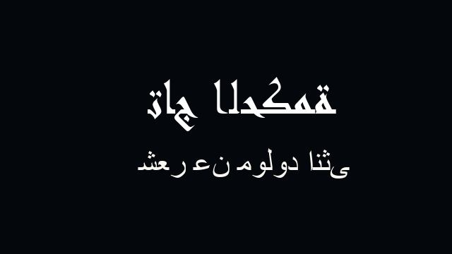 شعر عن مولود انثى