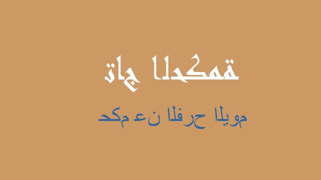 حكم عن الفرح اليوم
