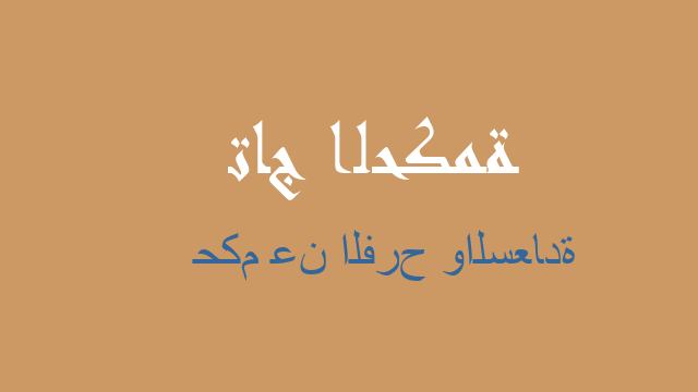 حكم عن الفرح والسعادة