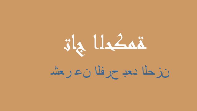 شعر عن الفرح بعد الحزن