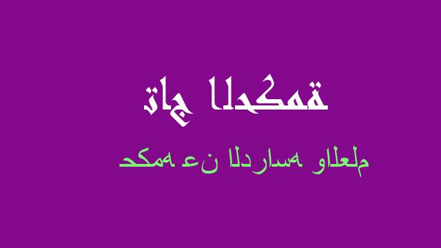 حكمه عن الدراسه والعلم