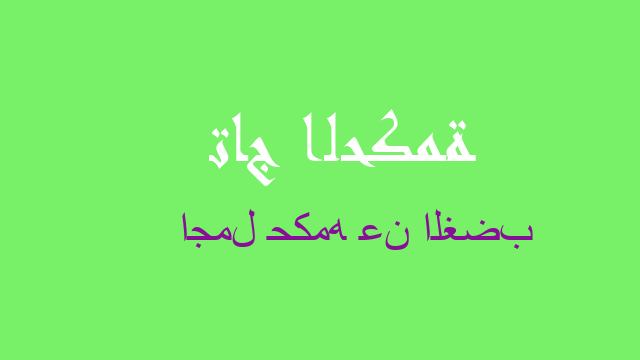 اجمل حكمه عن الغضب