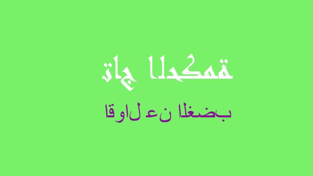 اقوال عن الغضب