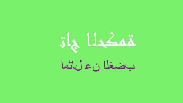 امثال عن الغضب