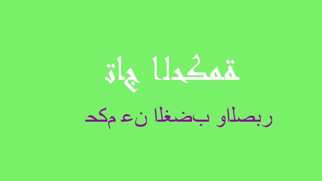 حكم عن الغضب والصبر