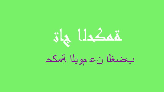 حكمة اليوم عن الغضب