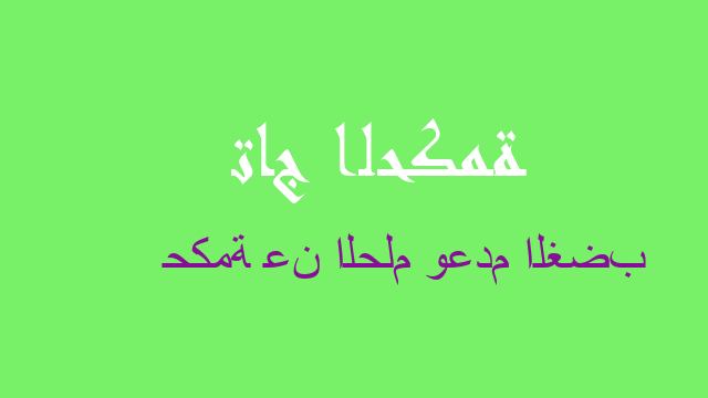 حكمة عن الحلم وعدم الغضب