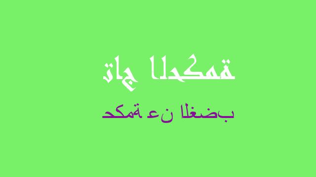 حكمة عن الغضب