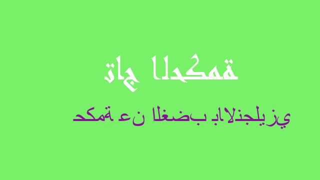 حكمة عن الغضب بالانجليزي