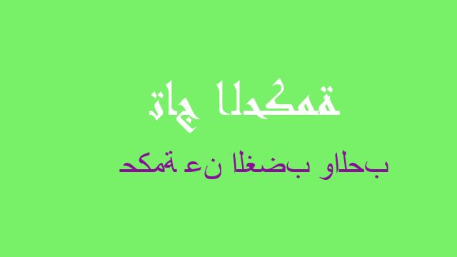 حكمة عن الغضب والحب