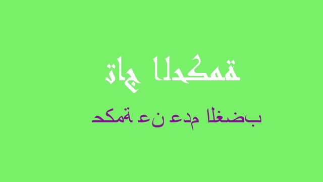 حكمة عن عدم الغضب