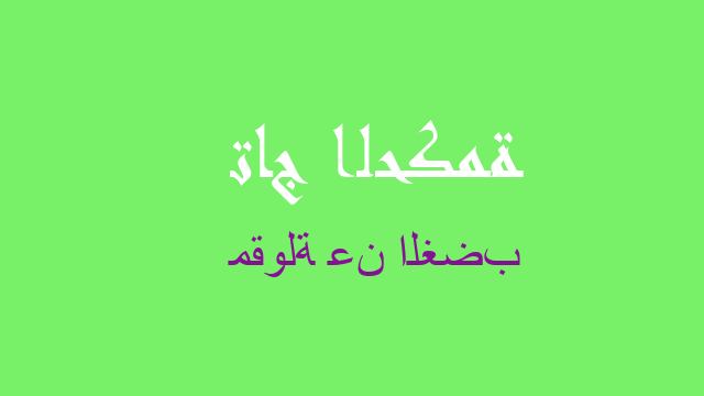 مقولة عن الغضب