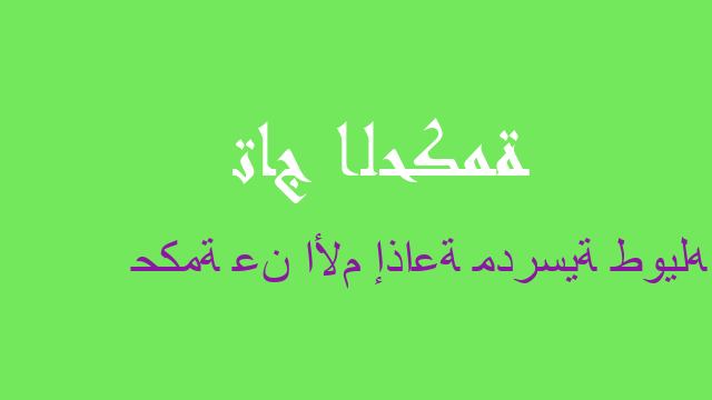 حكمة عن الأم إذاعة مدرسية طويله
