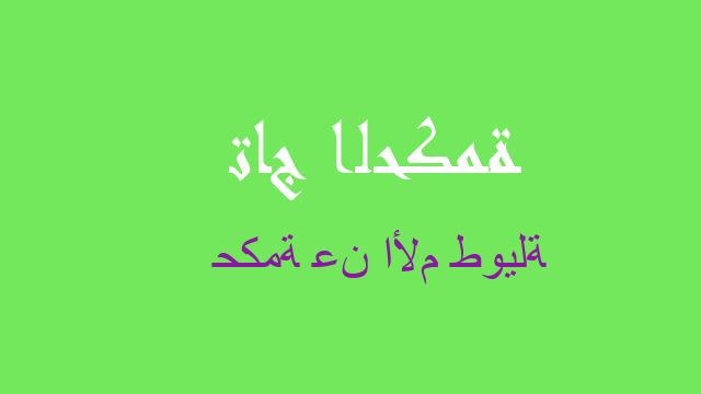 حكمة عن الأم طويلة