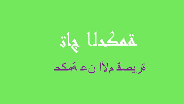 حكمة عن الأم قصيرة