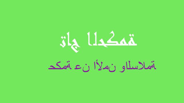 حكمة عن الأمن والسلامة