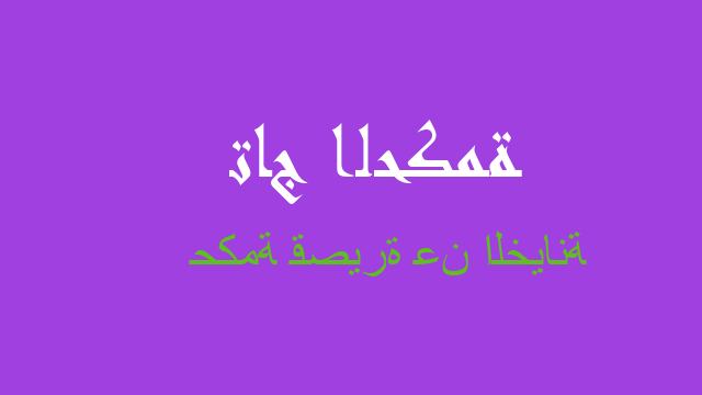 حكمة قصيرة عن الخيانة