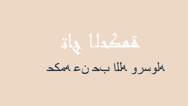 حكمه عن حب الله ورسوله