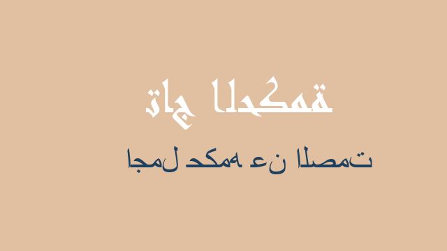 اجمل حكمه عن الصمت