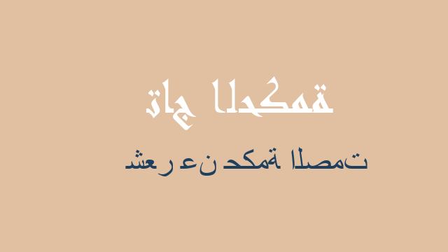 شعر عن حكمة الصمت