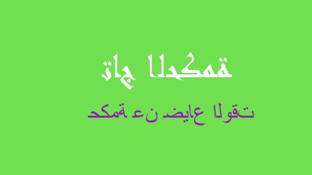 حكمة عن ضياع الوقت