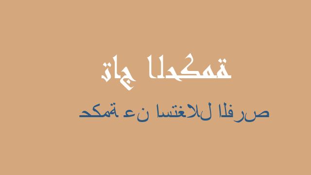 حكمة عن استغلال الفرص