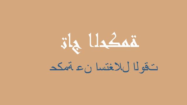 حكمة عن استغلال الوقت