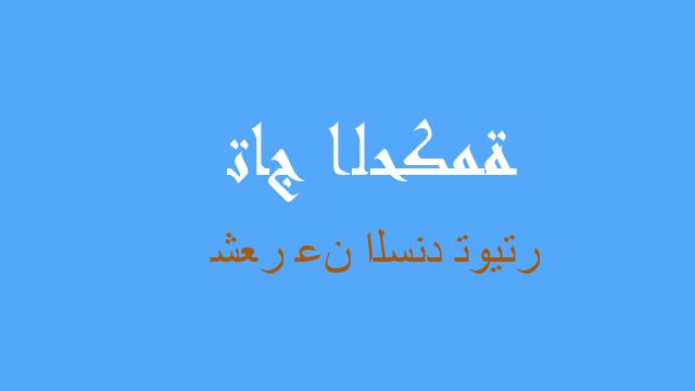 شعر عن السند تويتر