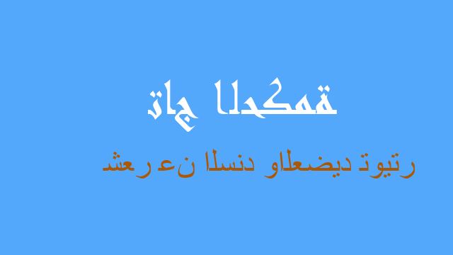 شعر عن السند والعضيد تويتر