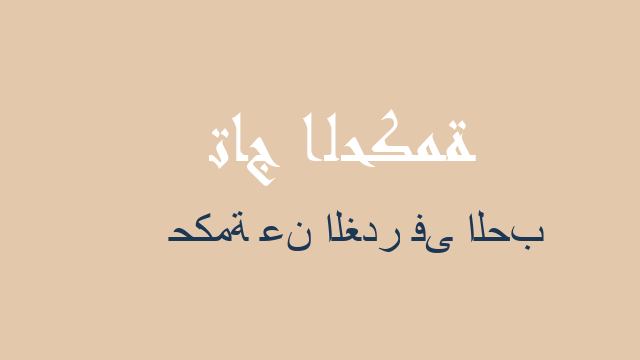 حكمة عن الغدر فى الحب