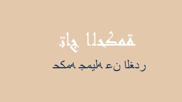 حكمه جميله عن الغدر