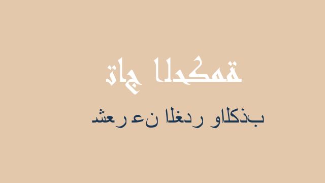 شعر عن الغدر والكذب