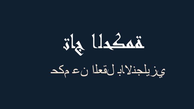 حكم عن العقل بالانجليزي