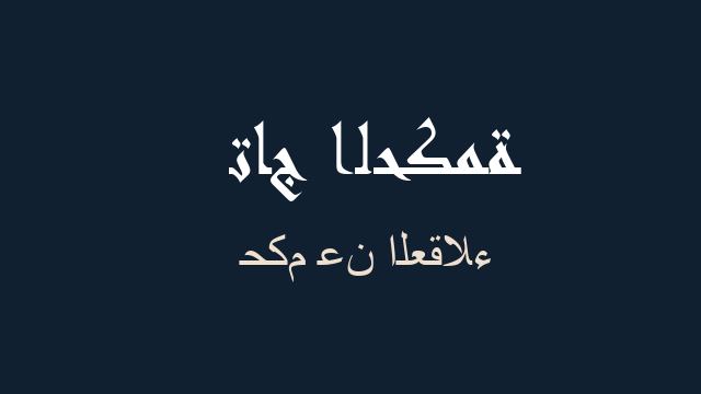 حكم عن العقلاء