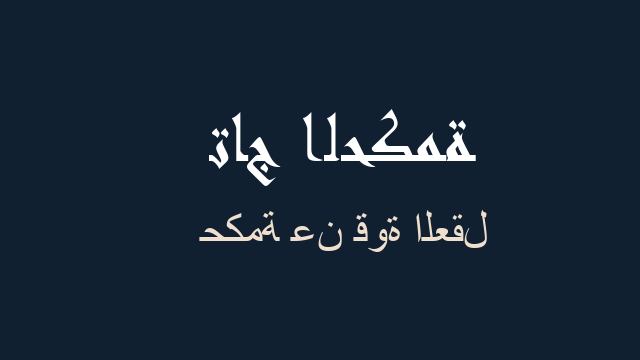 حكمة عن قوة العقل
