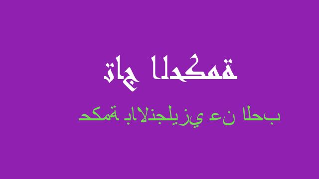 حكمة بالانجليزي عن الحب