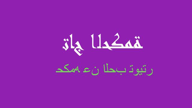 حكمه عن الحب تويتر