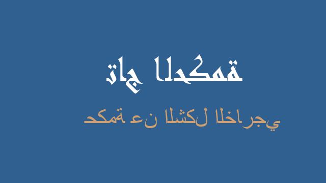 حكمة عن الشكل الخارجي