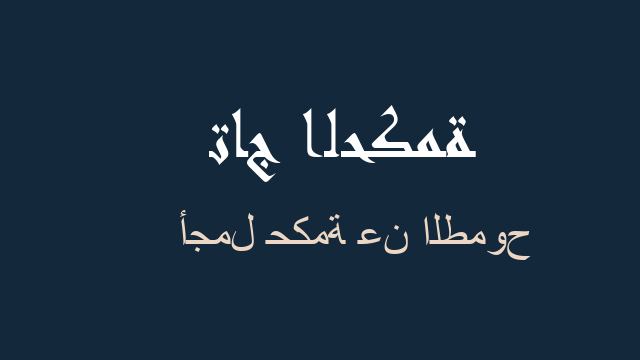 أجمل حكمة عن الطموح