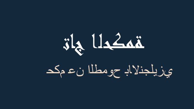حكم عن الطموح بالانجليزي