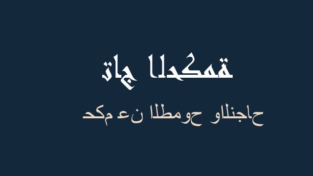 حكم عن الطموح والنجاح