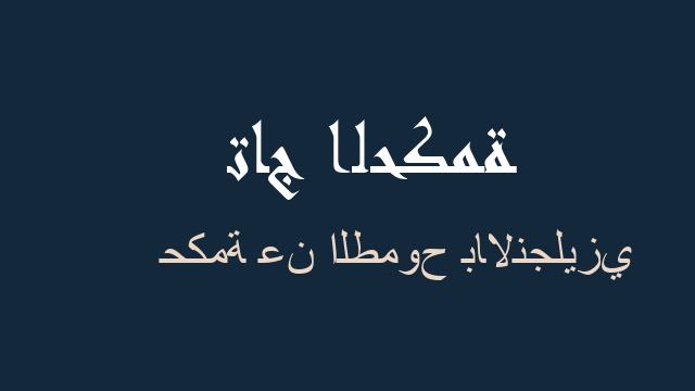 حكمة عن الطموح بالانجليزي