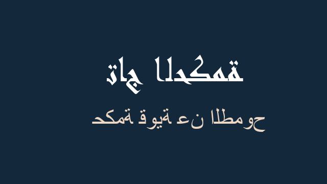 حكمة قوية عن الطموح
