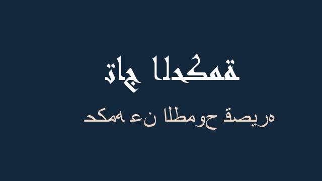 حكمه عن الطموح قصيره