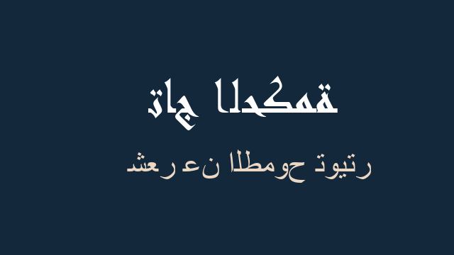 شعر عن الطموح تويتر