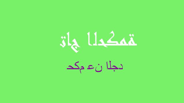حكم عن الجد