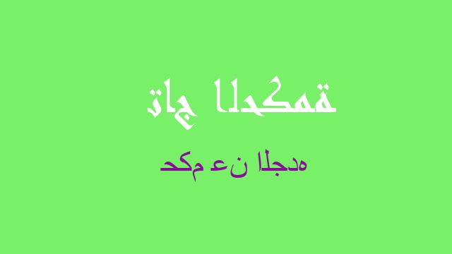 حكم عن الجده